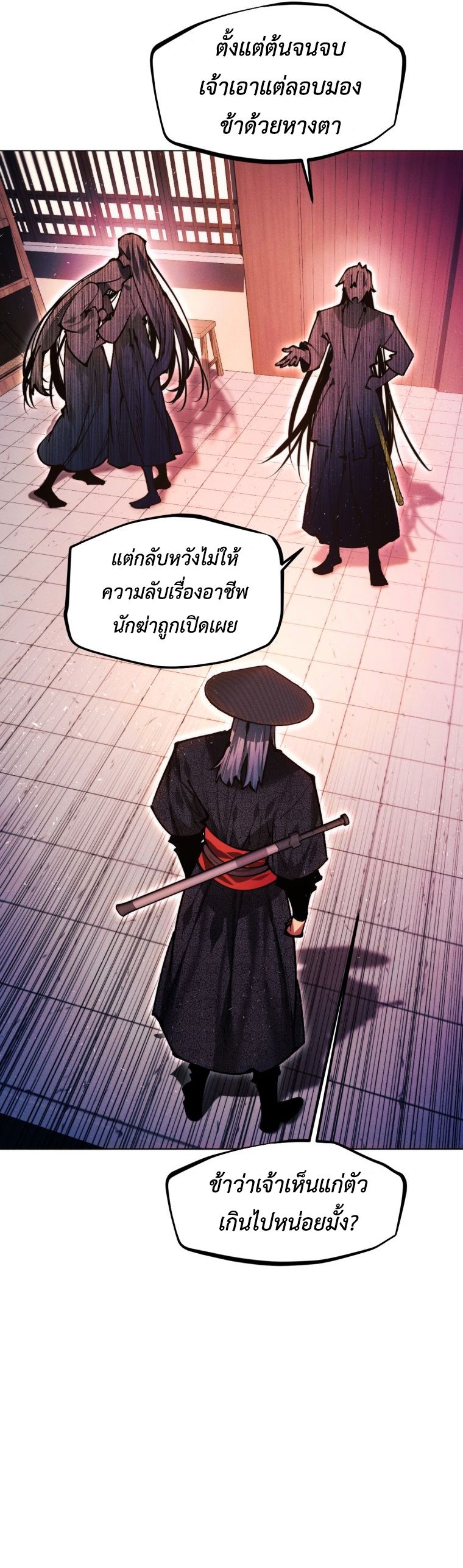 Read A Modern Man Who Got Transmigrated Into the Murim World TH Manga Online