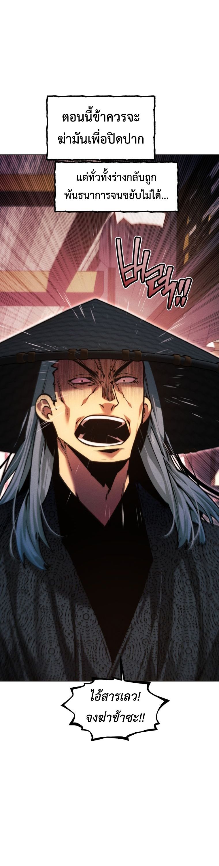 Read A Modern Man Who Got Transmigrated Into the Murim World TH Manga Online