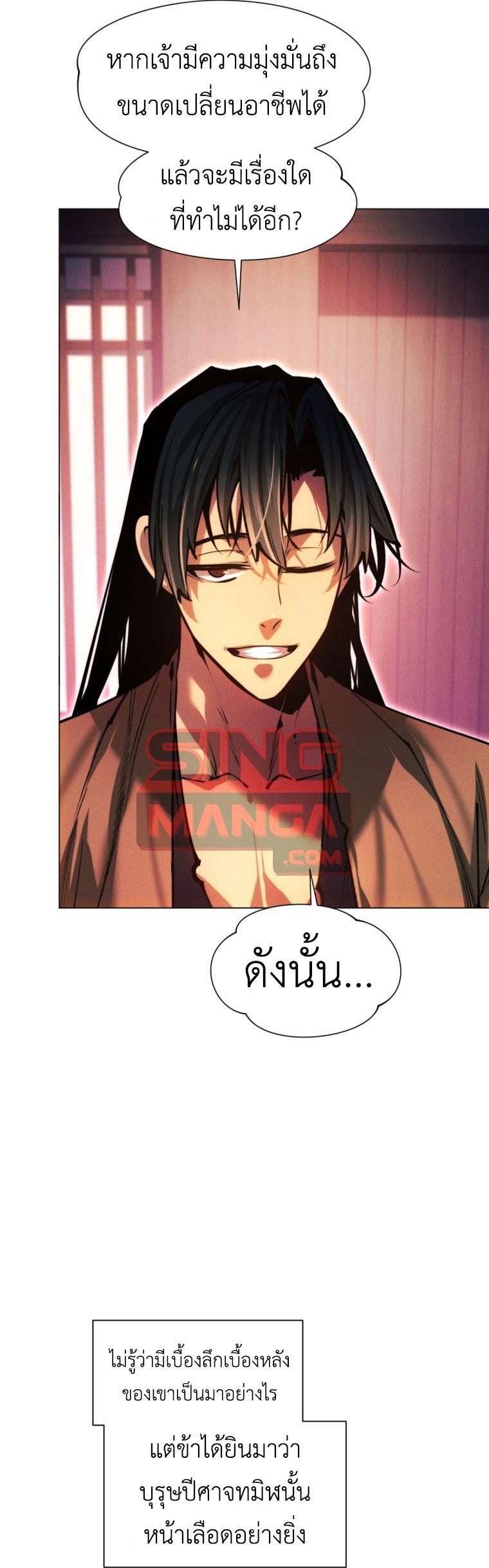 Read A Modern Man Who Got Transmigrated Into the Murim World TH Manga Online