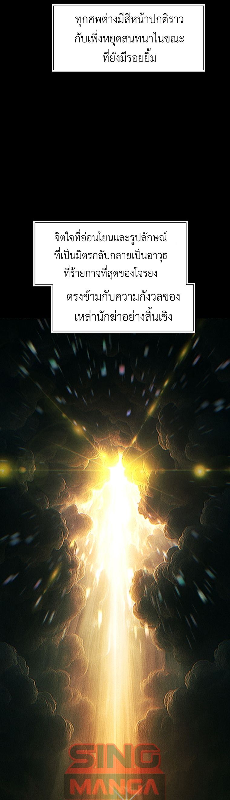 Read A Modern Man Who Got Transmigrated Into the Murim World TH Manga Online