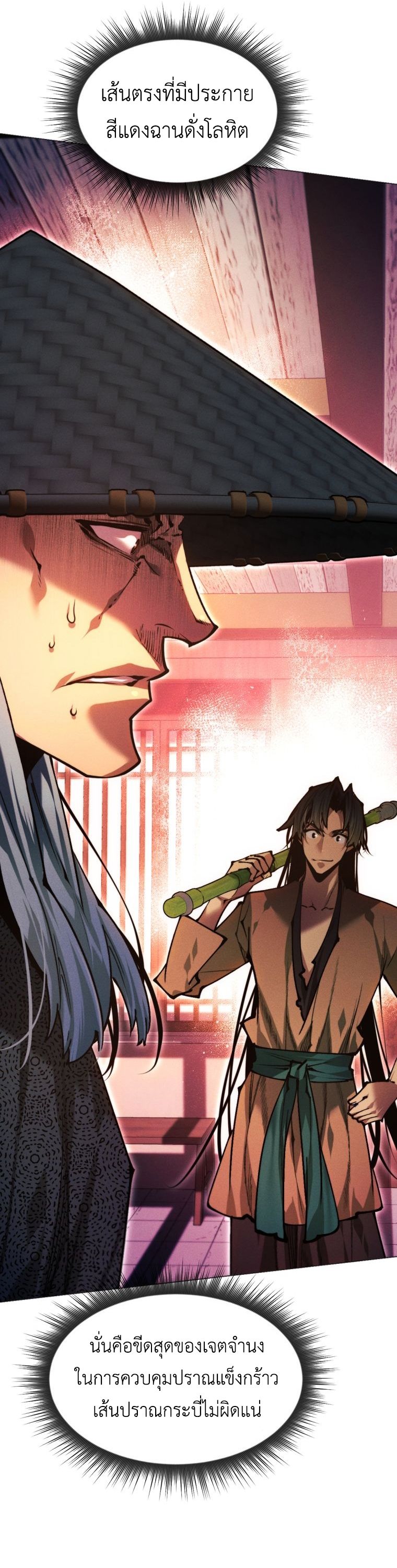 Read A Modern Man Who Got Transmigrated Into the Murim World TH Manga Online