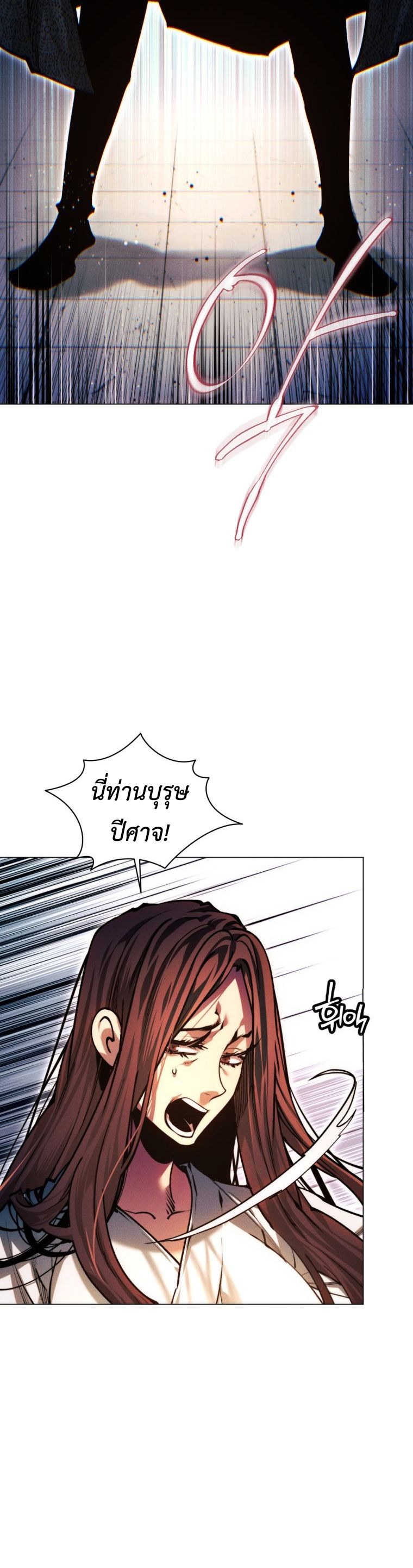 Read A Modern Man Who Got Transmigrated Into the Murim World TH Manga Online