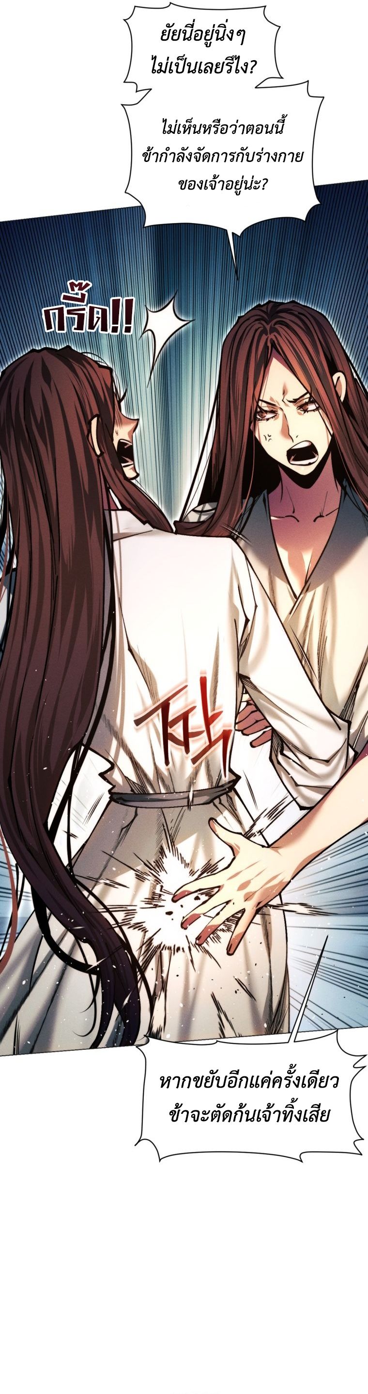 Read A Modern Man Who Got Transmigrated Into the Murim World TH Manga Online