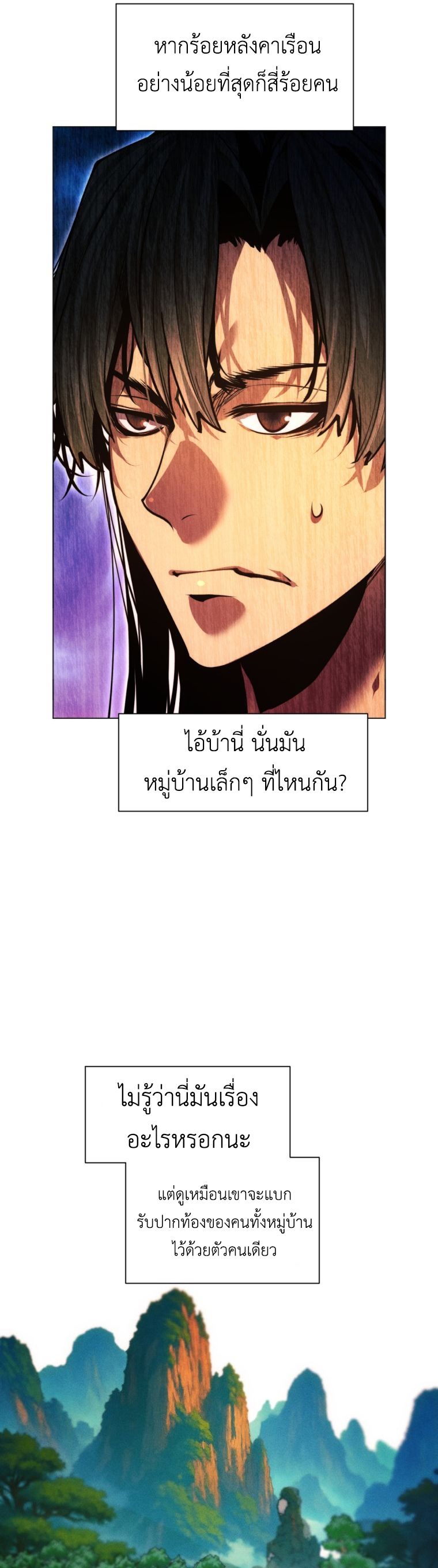 Read A Modern Man Who Got Transmigrated Into the Murim World TH Manga Online