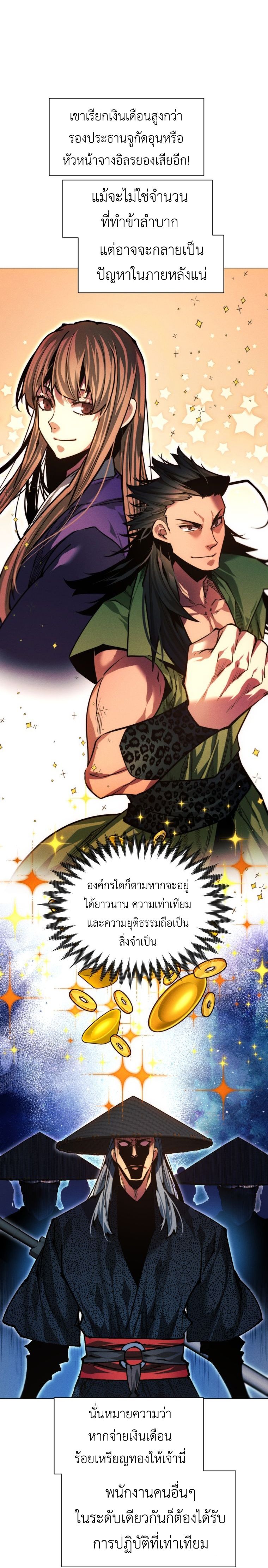 Read A Modern Man Who Got Transmigrated Into the Murim World TH Manga Online