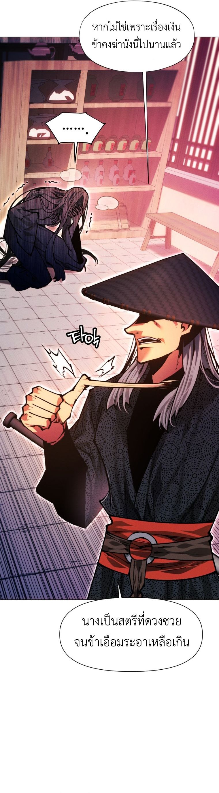 Read A Modern Man Who Got Transmigrated Into the Murim World TH Manga Online