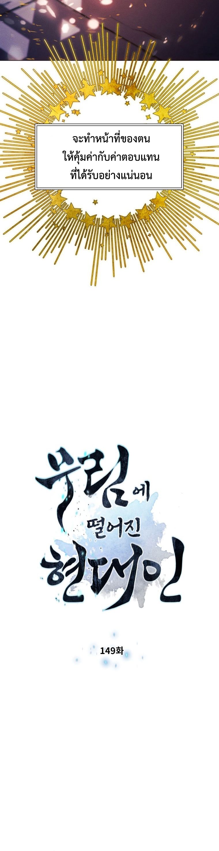 Read A Modern Man Who Got Transmigrated Into the Murim World TH Manga Online