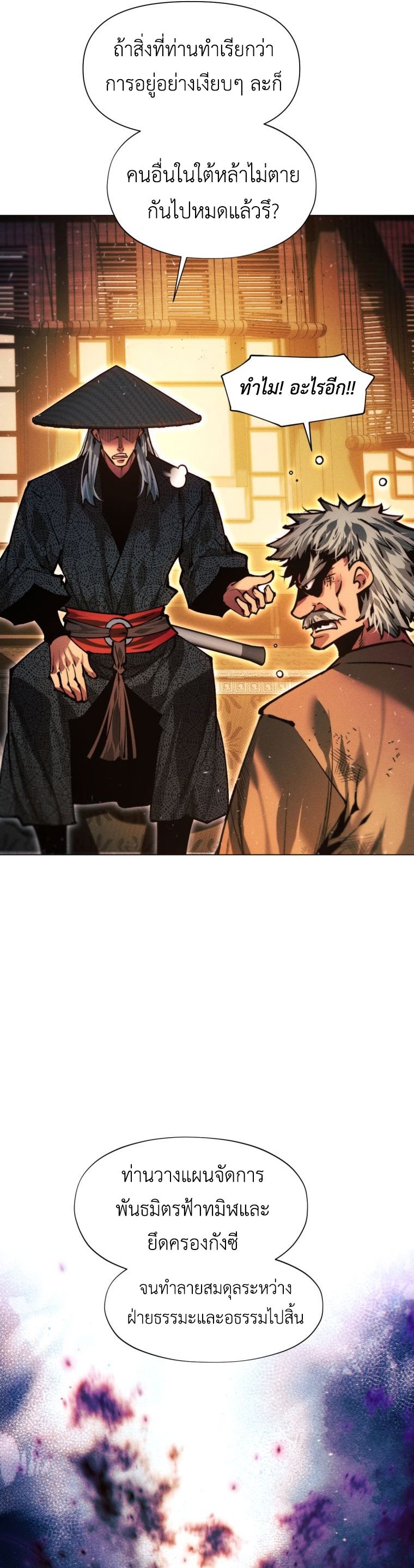 Read A Modern Man Who Got Transmigrated Into the Murim World TH Manga Online