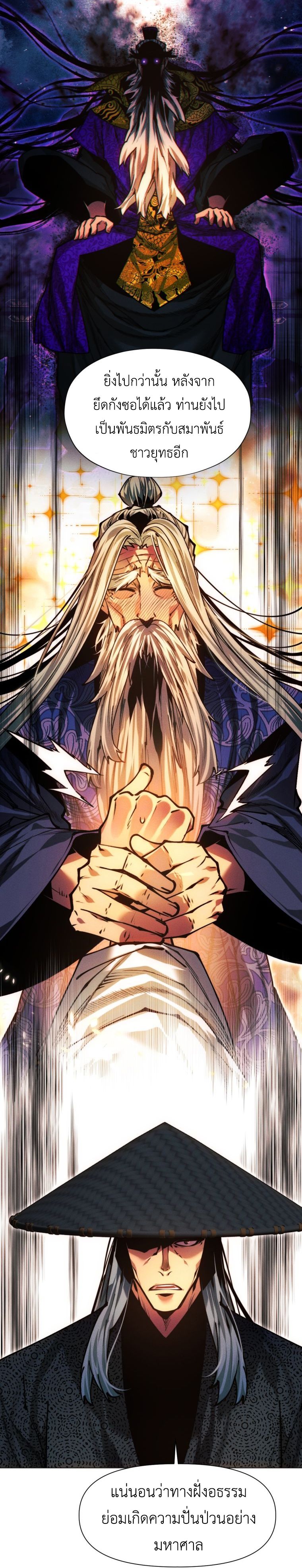 Read A Modern Man Who Got Transmigrated Into the Murim World TH Manga Online