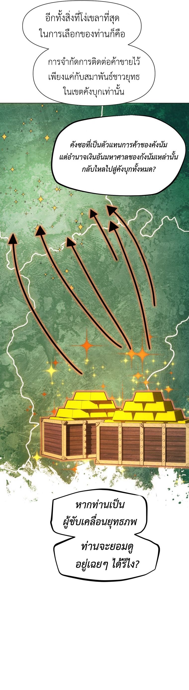 Read A Modern Man Who Got Transmigrated Into the Murim World TH Manga Online