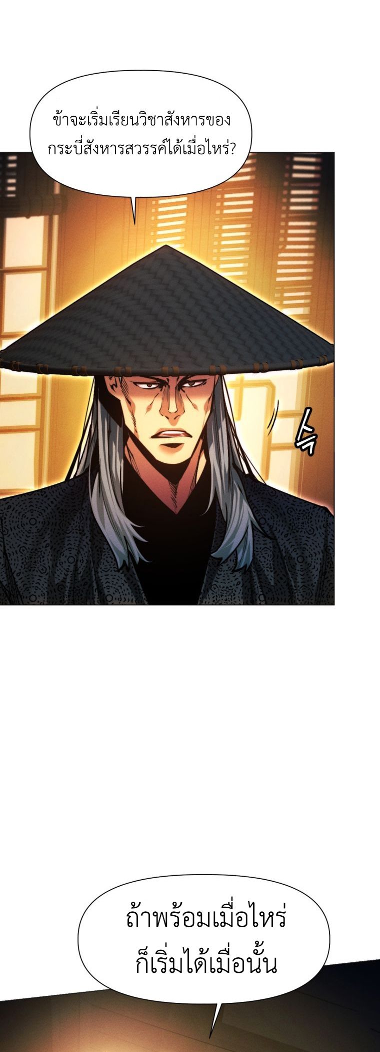 Read A Modern Man Who Got Transmigrated Into the Murim World TH Manga Online