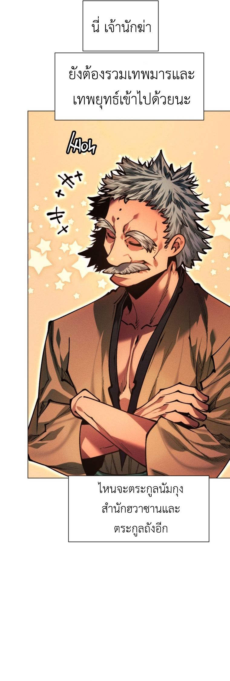 Read A Modern Man Who Got Transmigrated Into the Murim World TH Manga Online