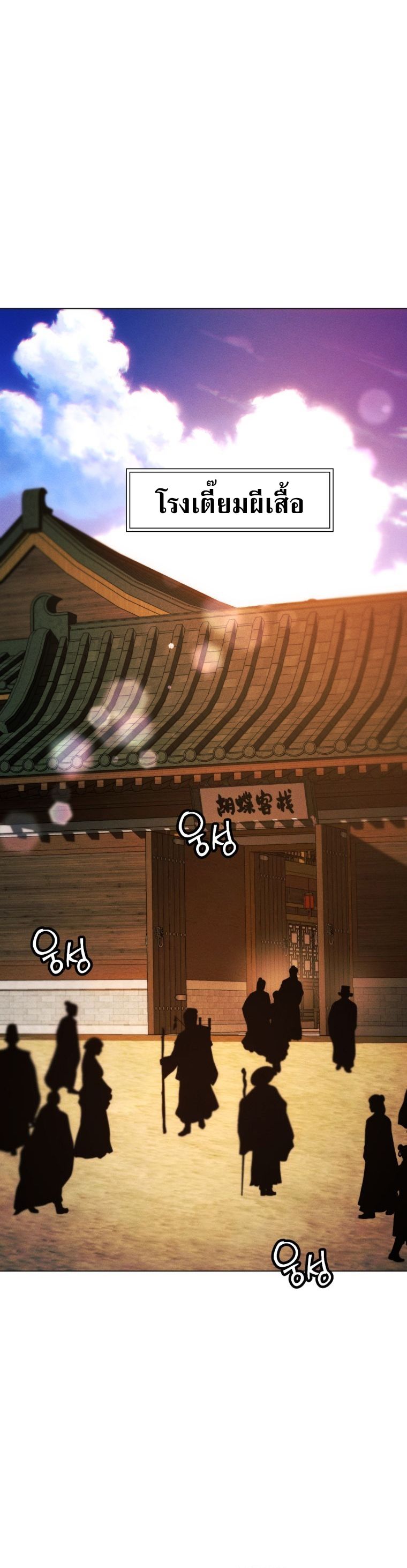 Read A Modern Man Who Got Transmigrated Into the Murim World TH Manga Online