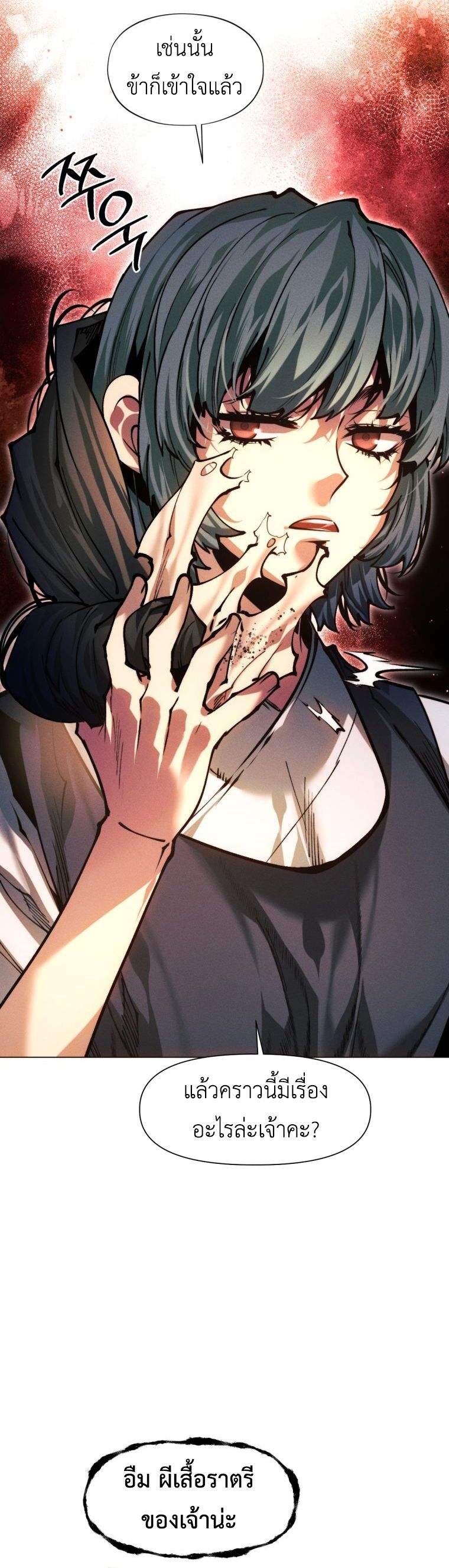 Read A Modern Man Who Got Transmigrated Into the Murim World TH Manga Online