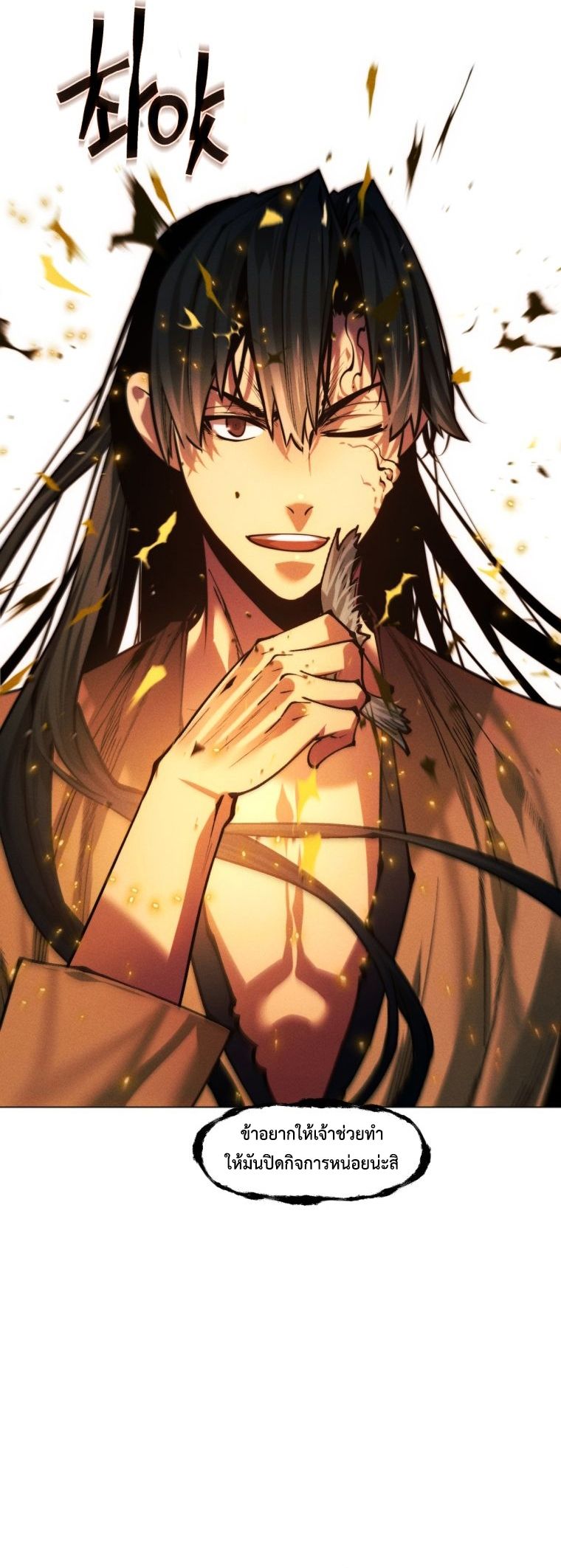 Read A Modern Man Who Got Transmigrated Into the Murim World TH Manga Online