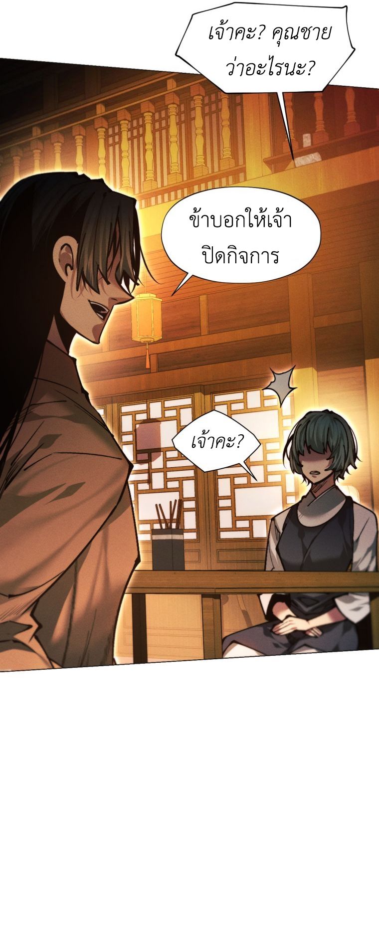 Read A Modern Man Who Got Transmigrated Into the Murim World TH Manga Online