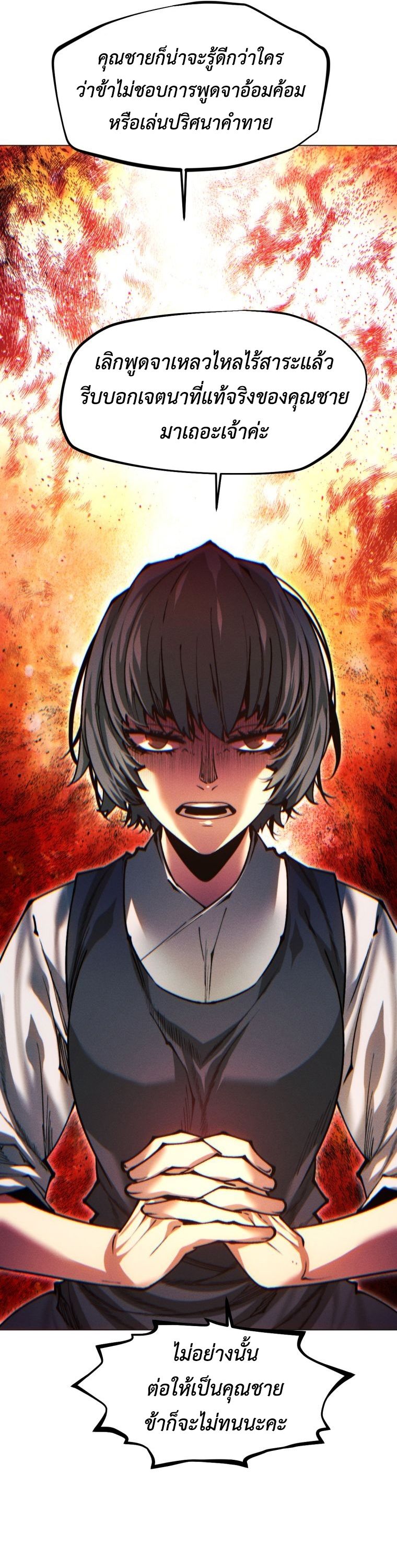 Read A Modern Man Who Got Transmigrated Into the Murim World TH Manga Online