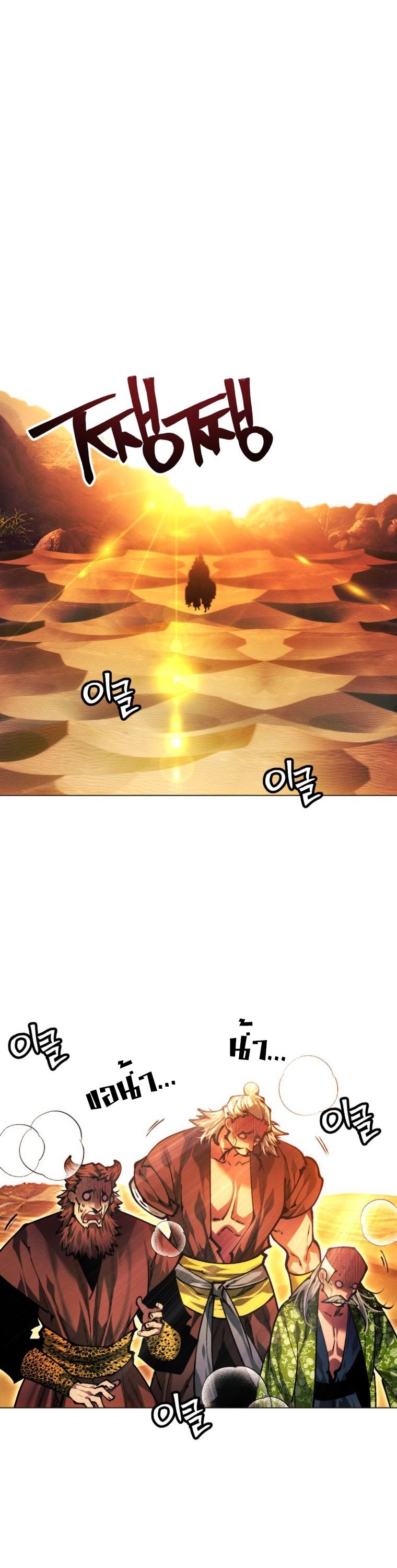 Read A Modern Man Who Got Transmigrated Into the Murim World TH Manga Online