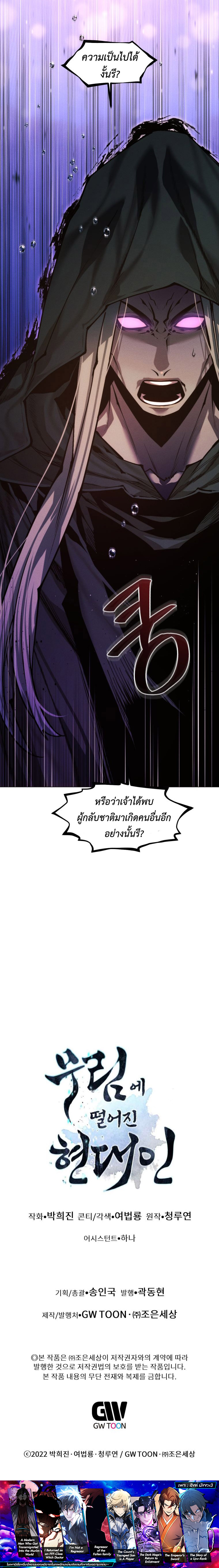 Read A Modern Man Who Got Transmigrated Into the Murim World TH Manga Online