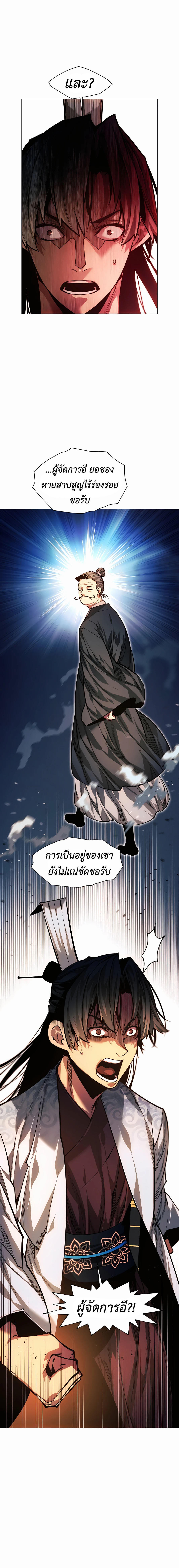 Read A Modern Man Who Got Transmigrated Into the Murim World TH Manga Online