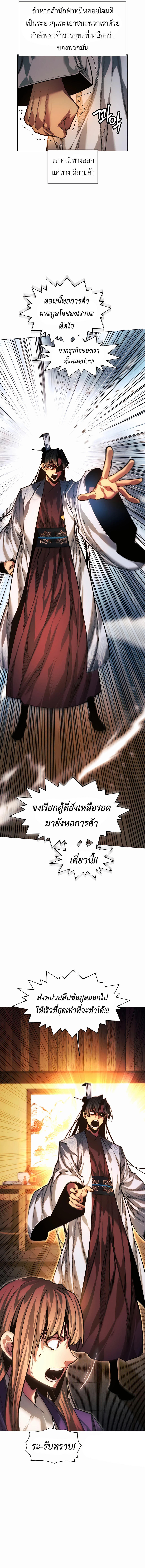 Read A Modern Man Who Got Transmigrated Into the Murim World TH Manga Online