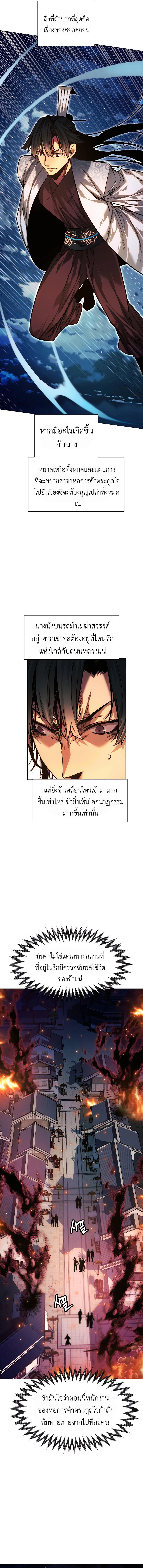 Read A Modern Man Who Got Transmigrated Into the Murim World TH Manga Online
