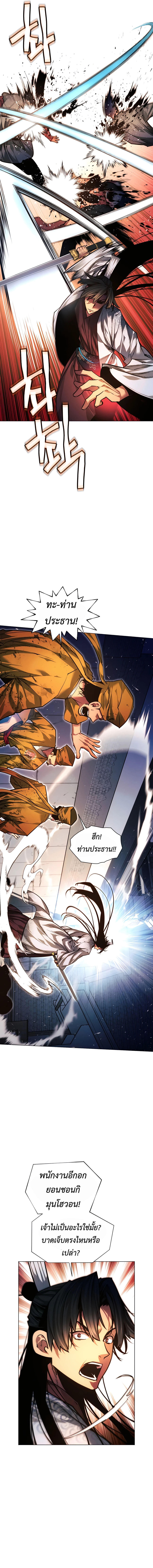 Read A Modern Man Who Got Transmigrated Into the Murim World TH Manga Online