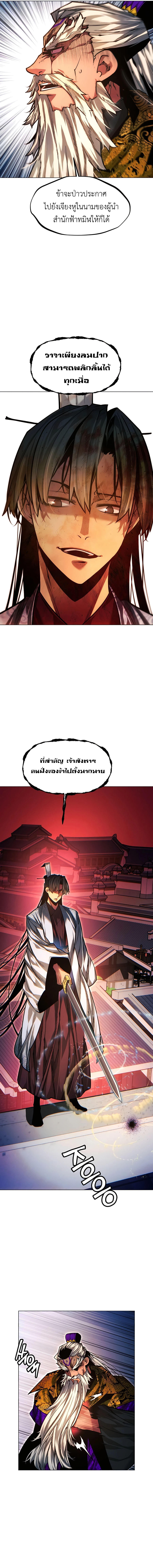 Read A Modern Man Who Got Transmigrated Into the Murim World TH Manga Online