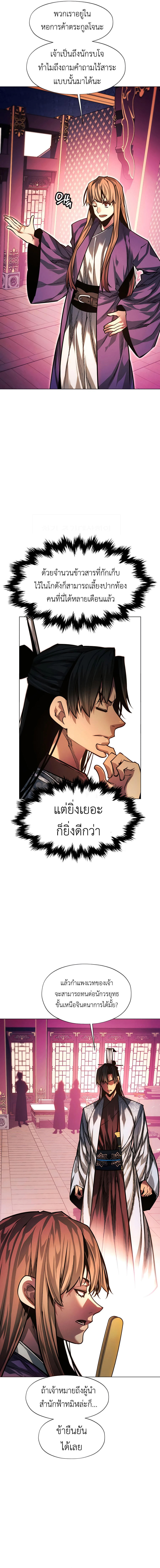 Read A Modern Man Who Got Transmigrated Into the Murim World TH Manga Online