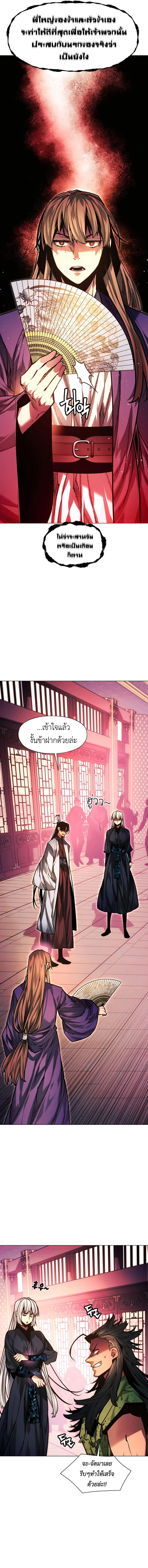 Read A Modern Man Who Got Transmigrated Into the Murim World TH Manga Online