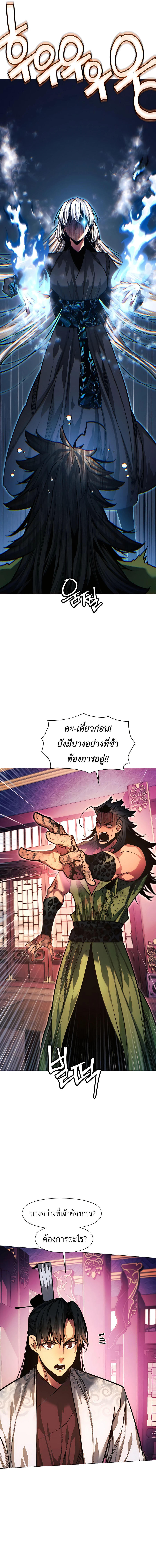 Read A Modern Man Who Got Transmigrated Into the Murim World TH Manga Online