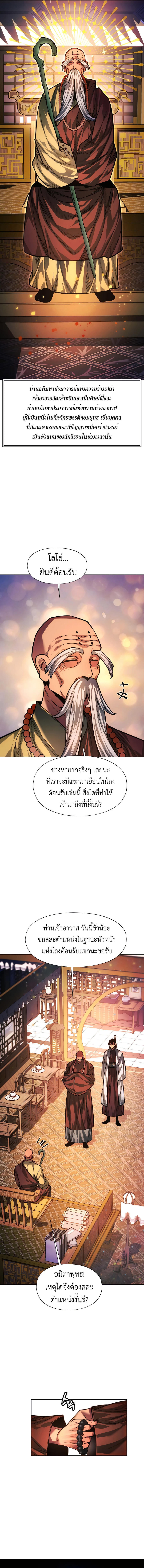 Read A Modern Man Who Got Transmigrated Into the Murim World TH Manga Online