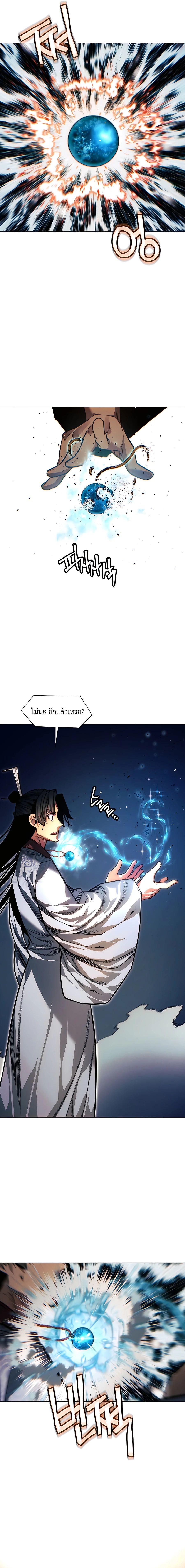 Read A Modern Man Who Got Transmigrated Into the Murim World TH Manga Online