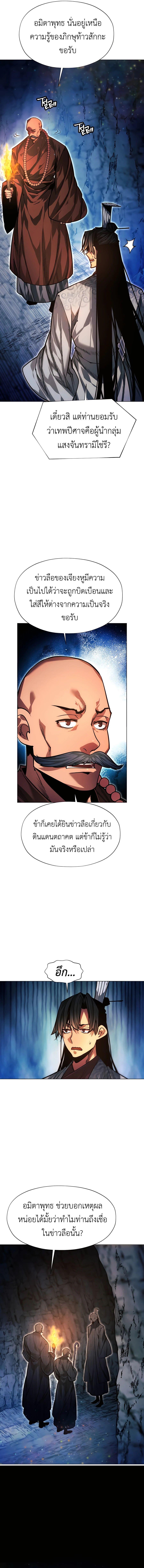 Read A Modern Man Who Got Transmigrated Into the Murim World TH Manga Online