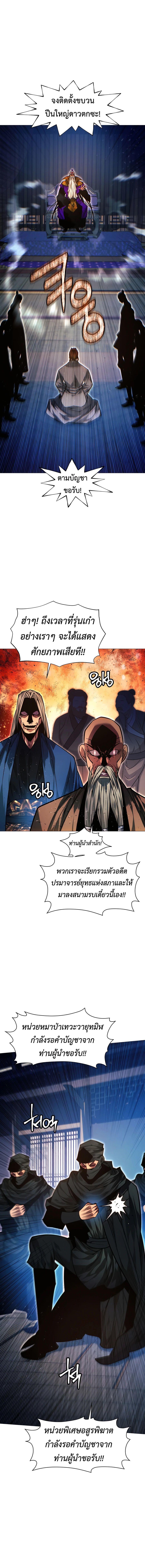 Read A Modern Man Who Got Transmigrated Into the Murim World TH Manga Online