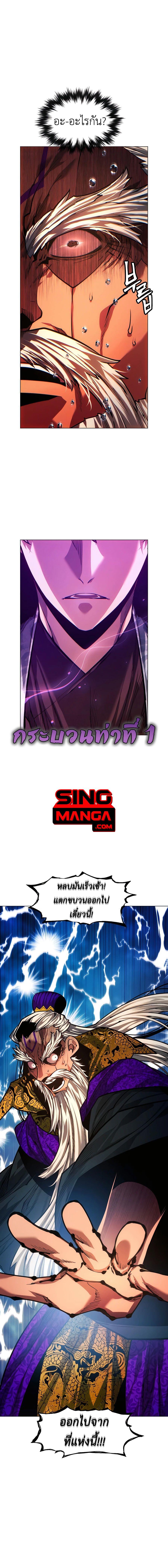 Read A Modern Man Who Got Transmigrated Into the Murim World TH Manga Online