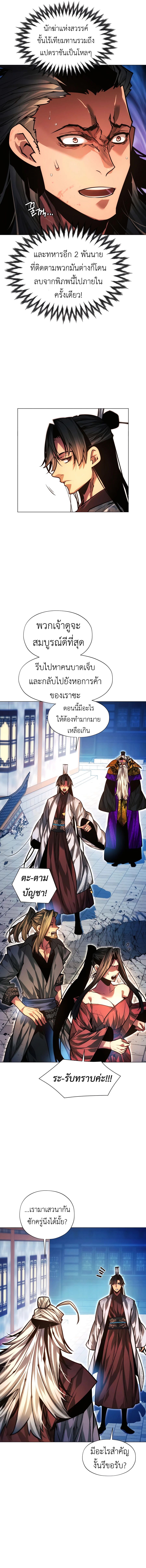 Read A Modern Man Who Got Transmigrated Into the Murim World TH Manga Online