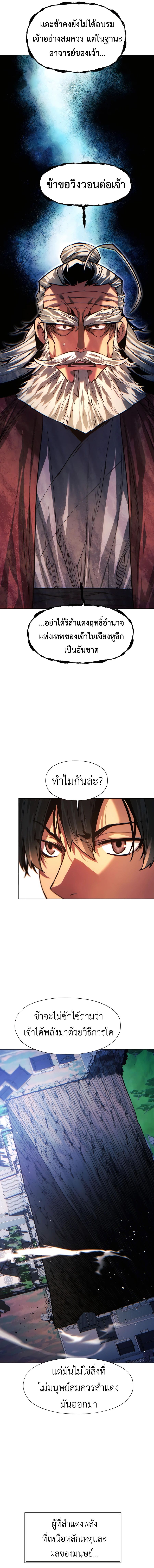 Read A Modern Man Who Got Transmigrated Into the Murim World TH Manga Online