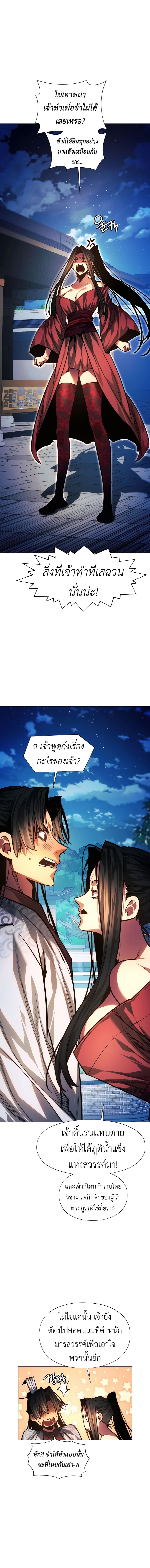 Read A Modern Man Who Got Transmigrated Into the Murim World TH Manga Online