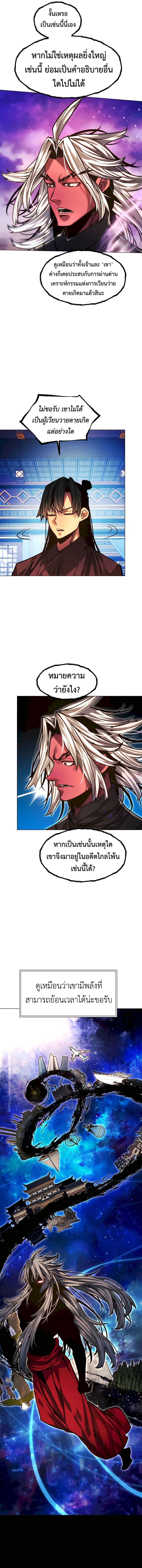 Read A Modern Man Who Got Transmigrated Into the Murim World TH Manga Online