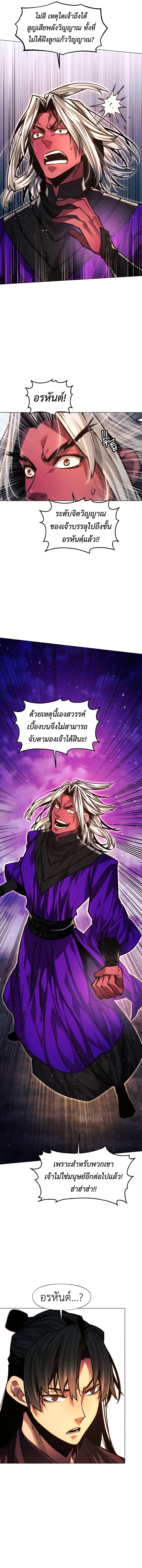 Read A Modern Man Who Got Transmigrated Into the Murim World TH Manga Online