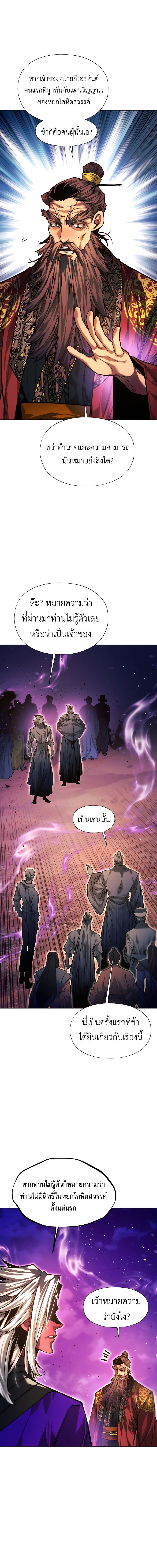 Read A Modern Man Who Got Transmigrated Into the Murim World TH Manga Online