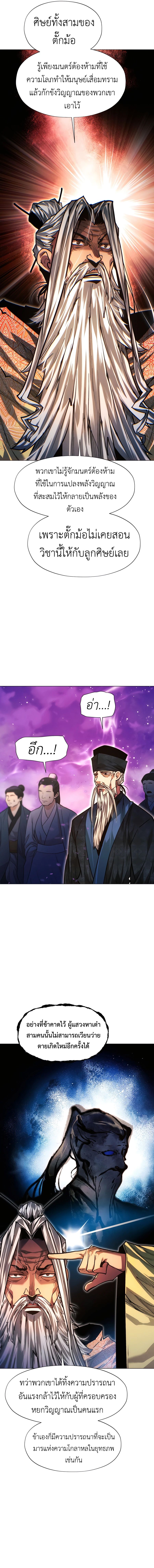 Read A Modern Man Who Got Transmigrated Into the Murim World TH Manga Online