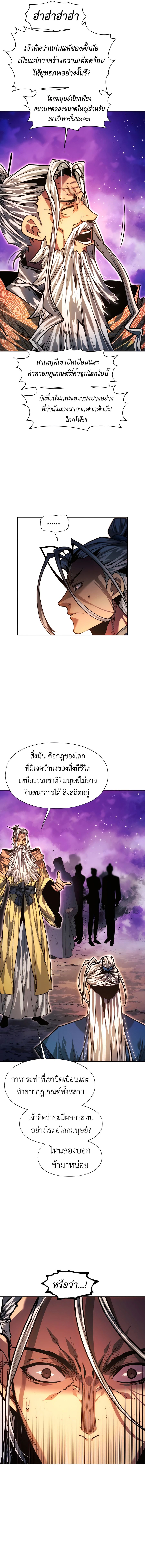 Read A Modern Man Who Got Transmigrated Into the Murim World TH Manga Online
