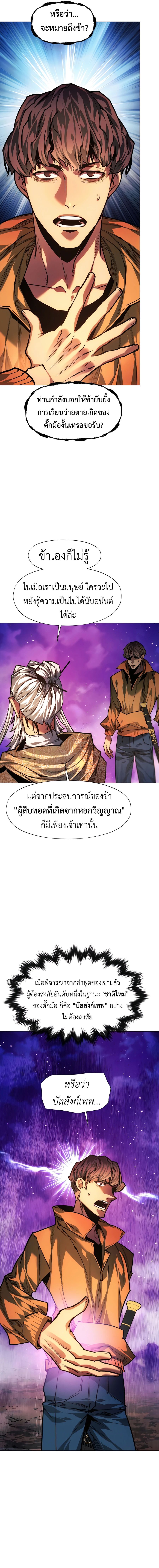 Read A Modern Man Who Got Transmigrated Into the Murim World TH Manga Online
