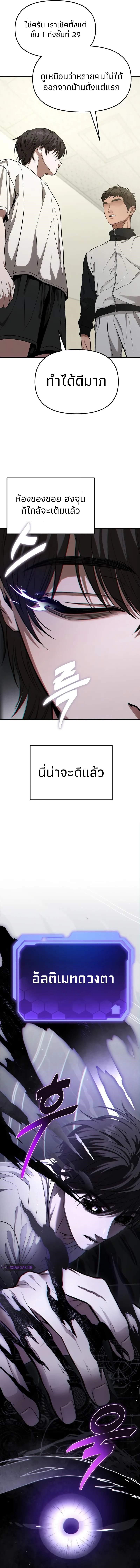 Read Absolute Person in Every Corner TH Manga Online