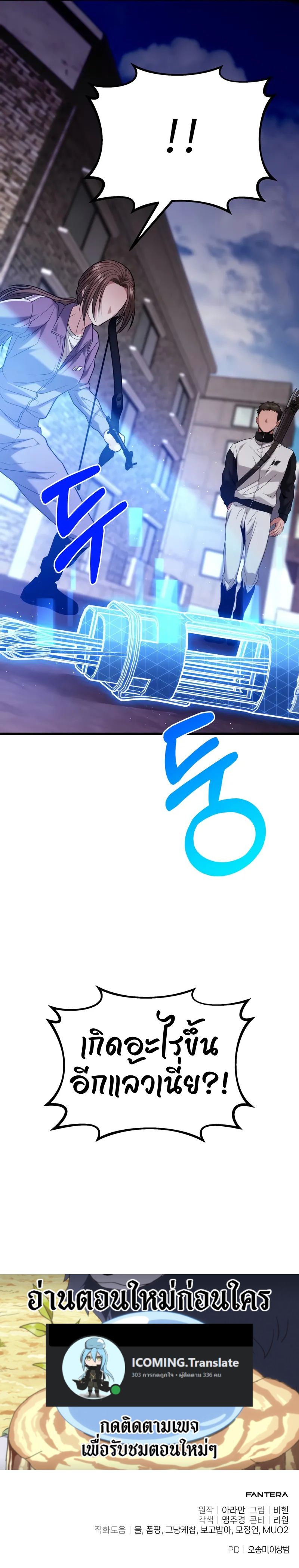 Read Absolute Person in Every Corner TH Manga Online