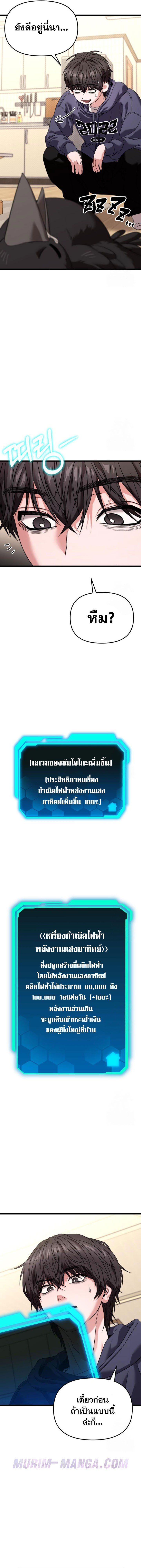 Read Absolute Person in Every Corner TH Manga Online