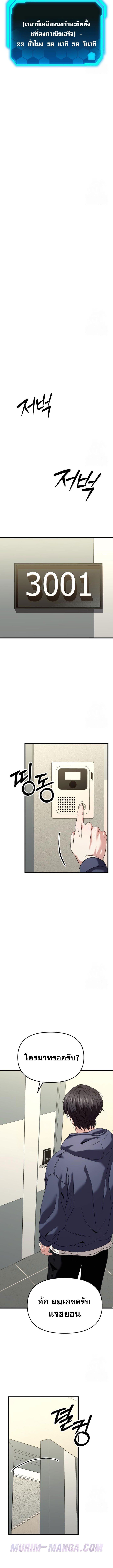 Read Absolute Person in Every Corner TH Manga Online