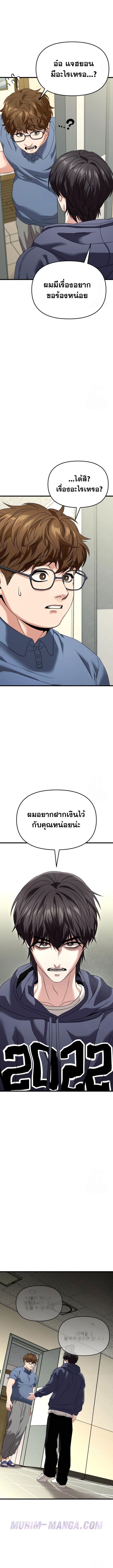 Read Absolute Person in Every Corner TH Manga Online